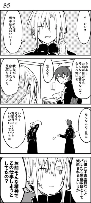 この2本アベルがすごくアベルだなあって思いました なんかこう 屁理屈でサボろうとするところが 