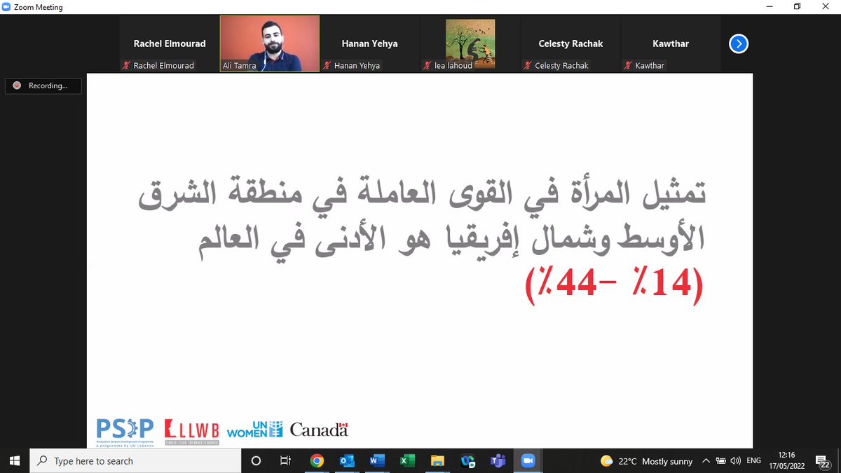 أطلقت الرابطة اللبنانية لسيدات العمل بالشراكة مع هيئة الأمم المتحدة للمرأة اليوم،  المرحلة التدريبية الاولى من مشروع 'تأمين وتمكين المرأة في مجال الزراعة'.

#قوى_النساء #المرأة_في_الزراعة