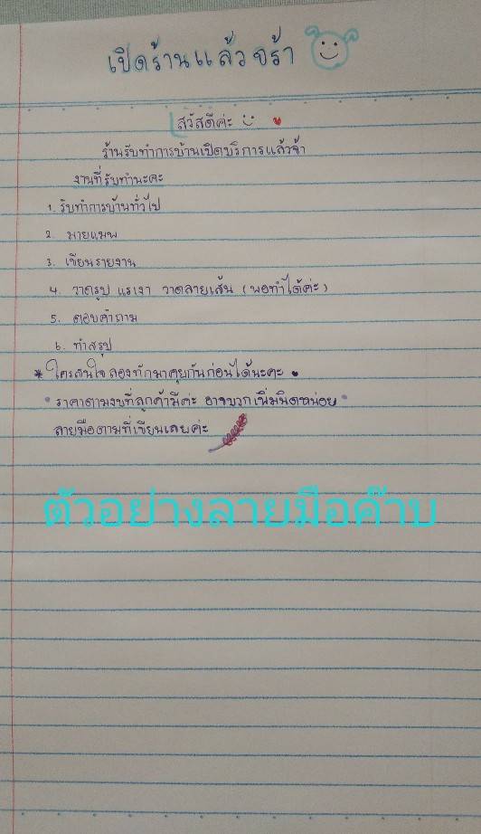 รับคัดลอกงานค่ะ •ฟอลก่อนเดมนะคะ• tweet media