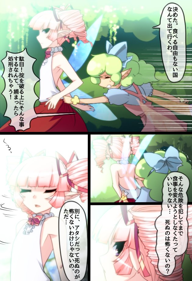 あんしんなのだ・・・ 