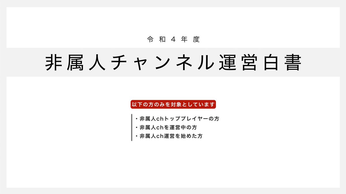 Yan_xxz's tweet photo. 【ステルスYouTubeへ】

実はこんなものを作ろうと思ってます😎
非属人YouTubeチャンネルの運営の
最新ノウハウを数百ページのスライドで解説！

・もちろん完全無料です
・教材は売らないのでリストも取りませんw

見てみたい方はいいね、返信等ください！
反応が多ければ作ります。 https://t.co/mHIGbrHIo5