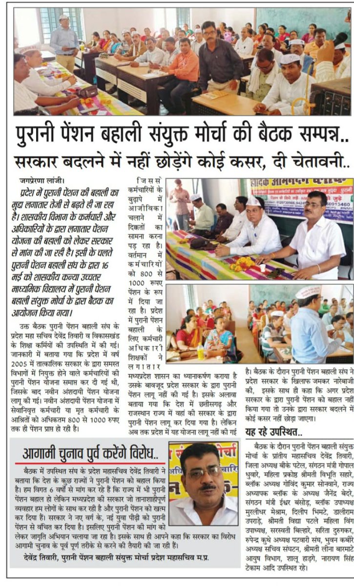 Devendra Tiwari (@devendr27552015) on Twitter photo 