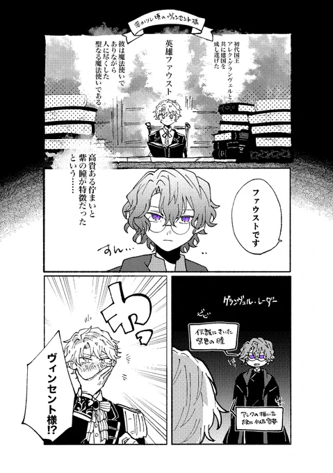 ※二部3章ネタバレ
ここ好き 