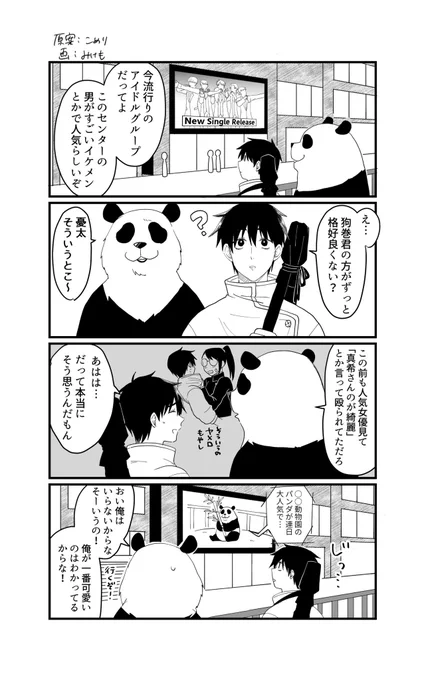 友達大好きゆうたくん2 
