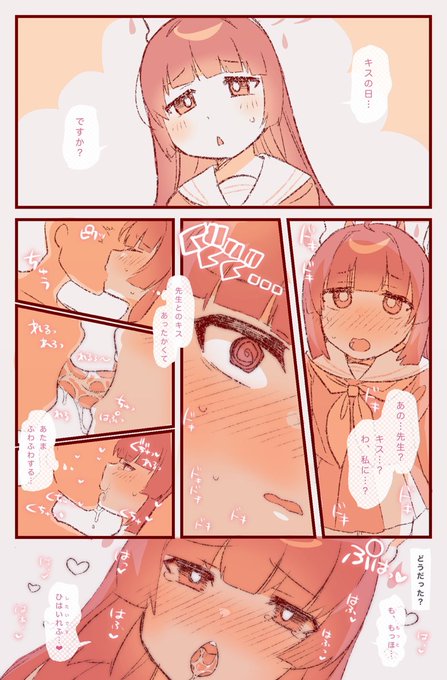 ミユとキスの日 