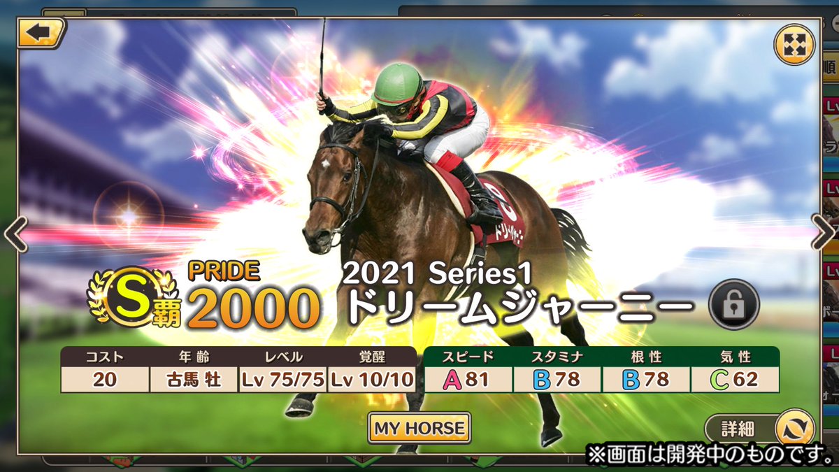公式】競馬伝説PRIDE『競馬シミュレーションゲーム』@新 公式】競馬伝説PRIDE『競馬シミュレーションゲーム』@新