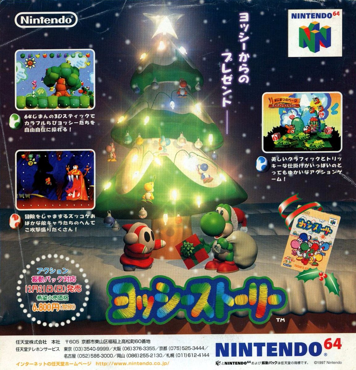 Cool Box Art On Twitter Yoshi Story Print Ad Nintendo 1997 cool-box-art-on-twitter-yoshi-story-print-ad-nintendo-1997