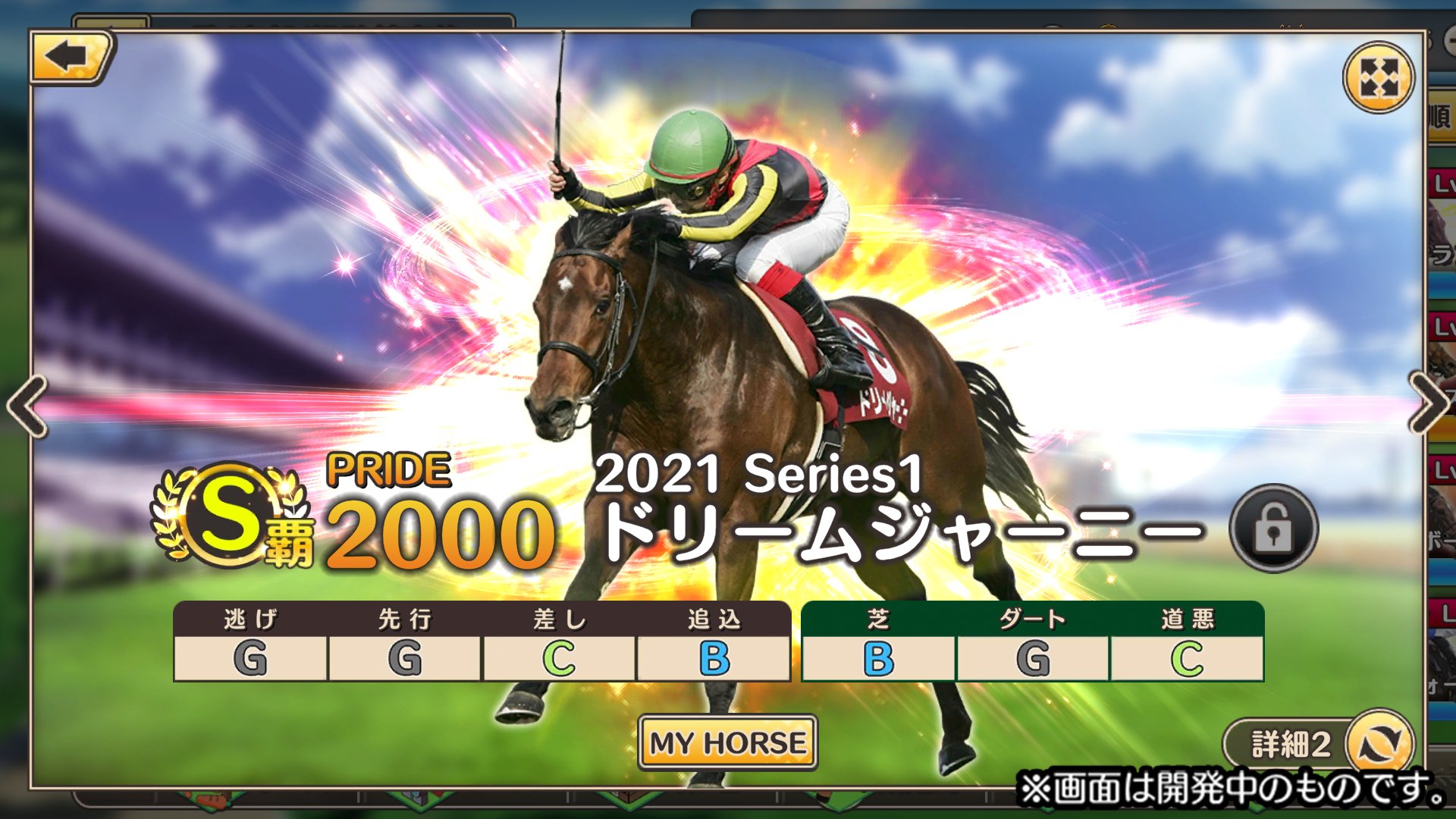 公式】競馬伝説PRIDE『競馬シミュレーションゲーム』@新 公式】競馬伝説PRIDE『競馬シミュレーションゲーム』@新