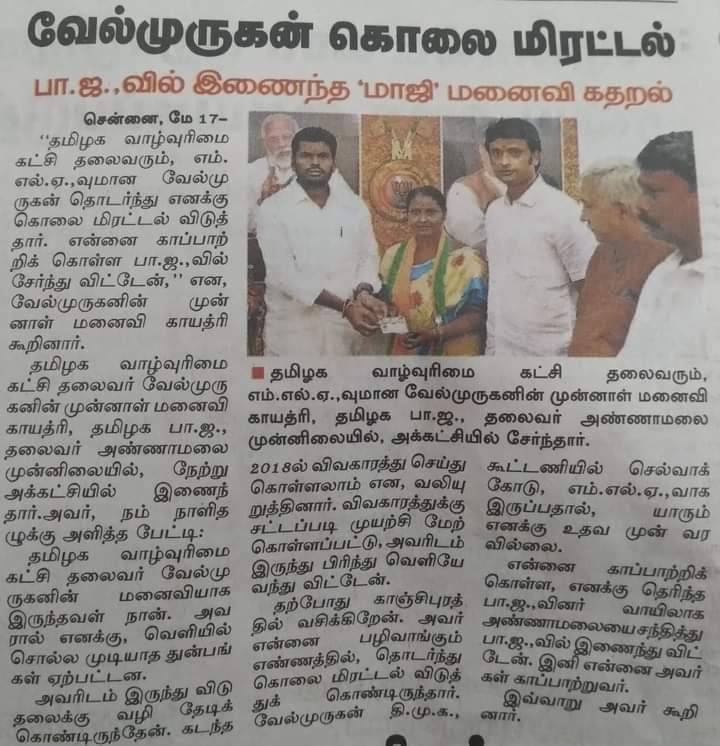 CbeNorthMedia's tweet photo. பெண்களுக்கு பாதுகாப்பான இடம் பா.ஜ.க!!! 

@annamalai_k @VanathiBJP  @apmbjp @GKNagarajBJP @pkspathi @SangeethaBjp https://t.co/G9uIFJKLek
