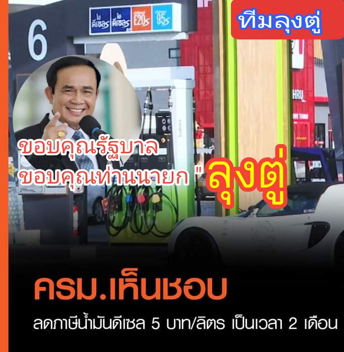 maknam2566's tweet photo. แม้วิกฤติโลกจะหนักหนาแค่ใหน แต่ #ลุงตู่ ก็พยายามช่วยเหลือประชาชนอย่างเต็มที่ ในภาวะที่ทั่วโลกสาหัสเช่นนี้ ถือว่าไทยโชคดีที่มีนายกชื่อ ประยุทธ์  จันโอชา #ทีมลุงตู่ https://t.co/LKT06gOYkf