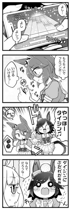 タイシンと音ゲー(スマホ)。 