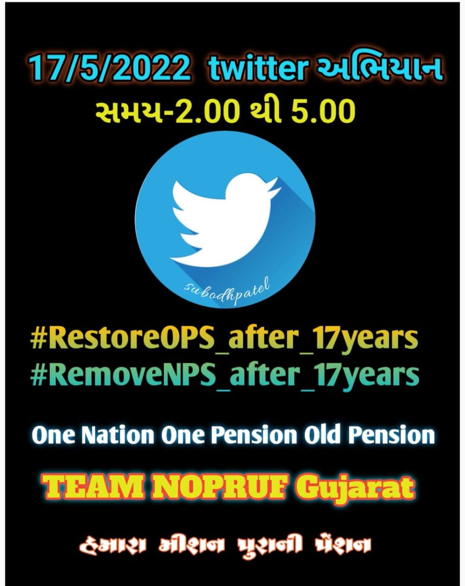 જૂની પેન્શન યોજના tweet media