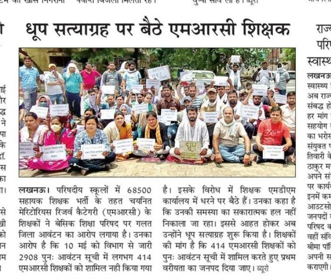 RAMSINGHLODHI5's tweet photo. उच्च न्यायालय से एक लंबी लड़ाई के बाद हम याची साथियो ने सेम ऑर्डर जीत कर लाए पर सचिव जी ने 68500 जिला आवंटन लिस्ट में हम लोगो को शामिल नहीं किया अब हम लोगो को न्याय केवल हमारे मुख्यमंत्री और बेसिक शिक्षा मंत्री जी  ही दिला सकते ll
@myogiadityanath
@RajveersinghUP
@thisissanjubjp https://t.co/SHvceIZmoT