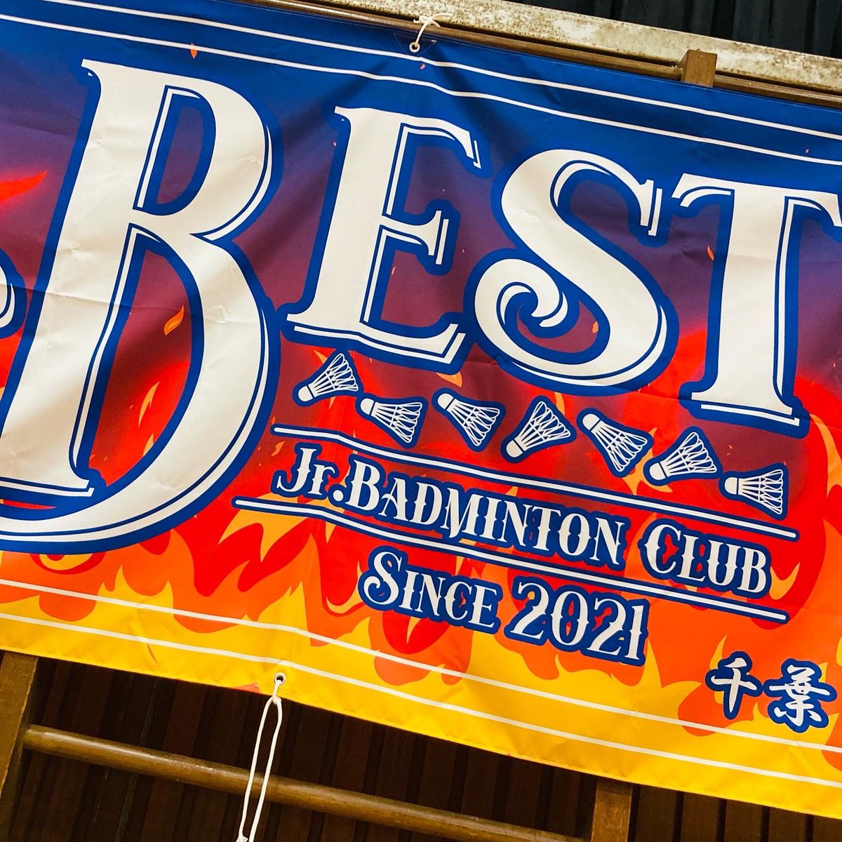 BEST_JBC's tweet photo. 団旗が完成しました！
#ジュニアバドミントン
#バドミントン
#団旗
#classicstyle
#BEST
#船橋市 https://t.co/nfSJYVUyoN