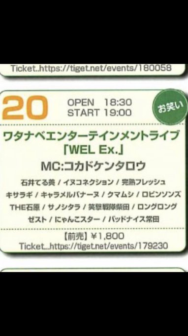 バッドナイス 内田英輔 バッドナイス常田 お笑い芸人大百科