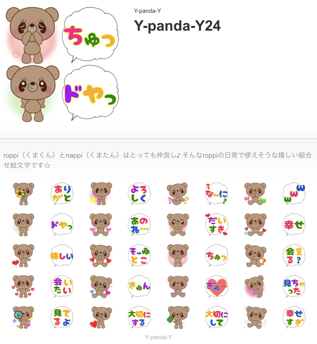 White Panda Lineスタンプ 雑貨販売ちゅー Ywhite Panday Twitter