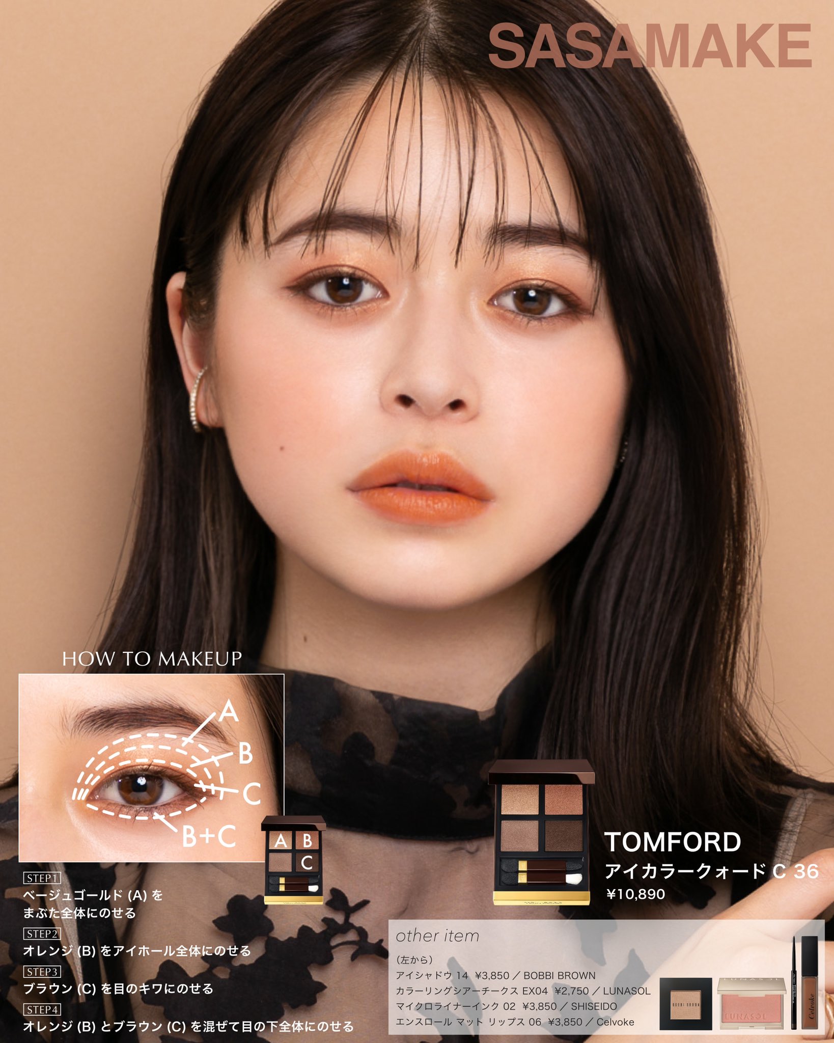 楽天市場】 TOMFORD アイカラークォード C 36 タイガーアイ o1saude.com.br