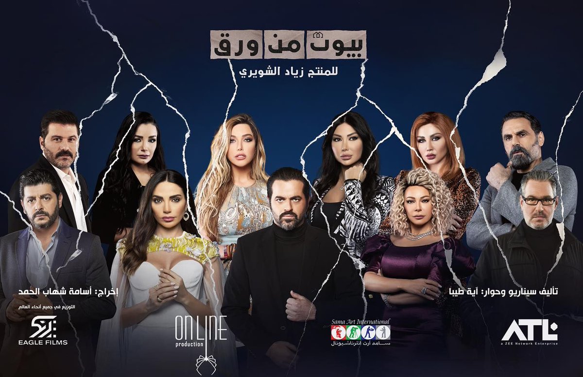 مسلسل "بيوت من ورق" الى الشاشة بعد أشهر من التصوير
bisara7a.com/%d9%85%d8%b3%d…
<a href="/youssefalkhal/">Youssef Al Khal</a> <a href="/DalidaKhalil/">Dalida Khalil</a> <a href="/ChalhoubYorgo/">yorgo chalhoub</a> <a href="/TonyissaActor/">Tony Issa</a> <a href="/suzan_najm/">Suzan Najm Aldeen</a> <a href="/youssefhactor/">Youssef Haddad</a> <a href="/OnlinProduction/">Online Production</a> <a href="/ZChoueiri/">Ziad El Choueiri</a> <a href="/EagleFilmsProd/">Eagle Films Production</a> <a href="/eaglefilmsme/">Eagle Films ME</a>