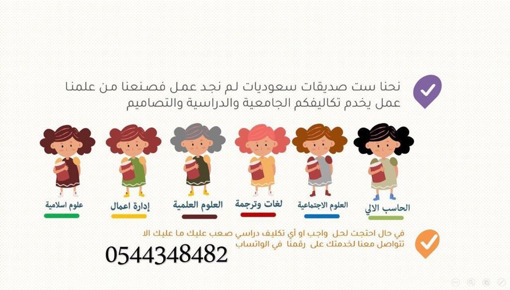 Netfilx_ksa's tweet photo. ادعمونا ب #رتويت دلوهم #علينا📱 🌷🌷
ستّ صديقـــات سعوديات 👯 تخصصات مختلفه
نستقبل جميع تكاليفكم الجامعيه وارئكم حول مكتبتنا 
ونصائحكم على حساباتنا التاليه ؛
Email |Amalsho192@gmail.com
 WhatsApp| 0544348482
Twitter | @jawaherrkm #جامعه_الق��يم #جامعة_حائل https://t.co/1TWpOTzWk1