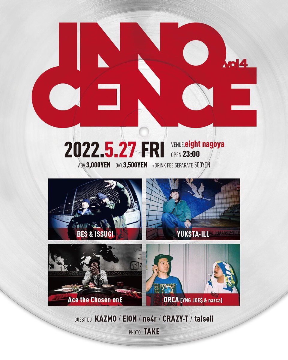 名古屋にいらっしゃいな！