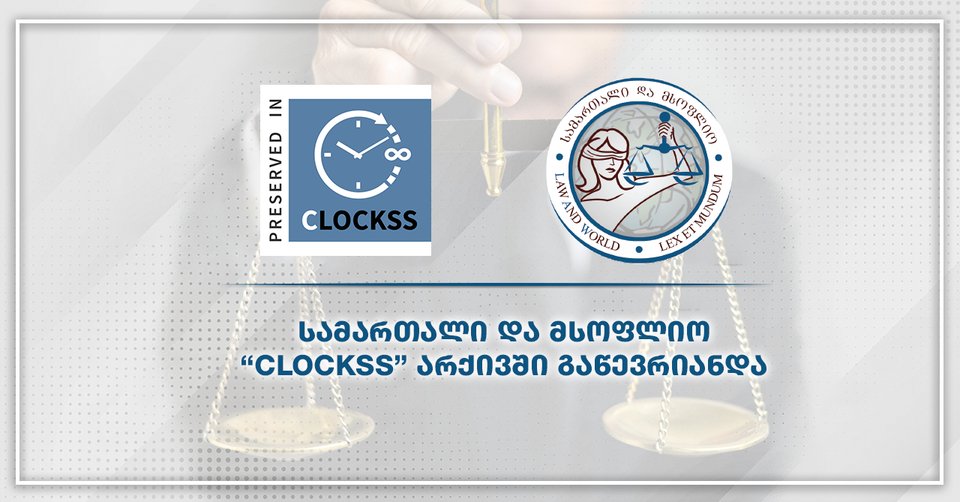 Lawandworld's tweet image. "Law and World" in the CLOCKSS archive

#CLOCKSS #lawandworld