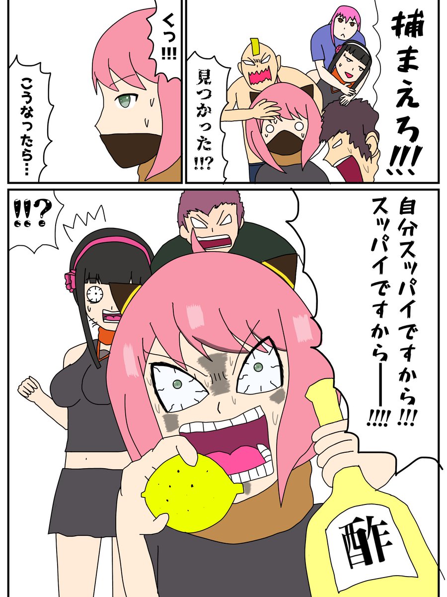 SPPYファミリー
#SPY_FAMILY
#スパイファミリー 
