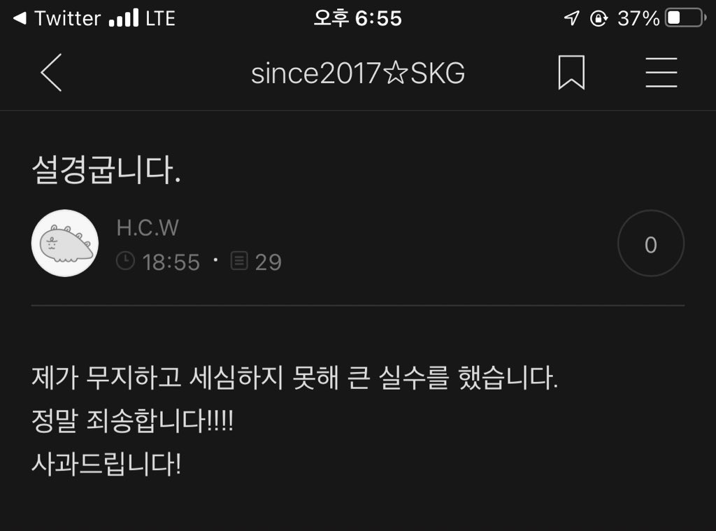 dm1217dm's tweet photo. 그래…미안하니…됐다…. https://t.co/nkpjvJykq1