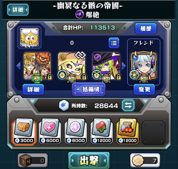 モンスト 使ってみた かわいいオチリに惑わされるな 光属性獣神化 改キャラ ムー 登場 キャラ評価と爆絶 黄泉 で使ってみた Coltの モンストまとめノート