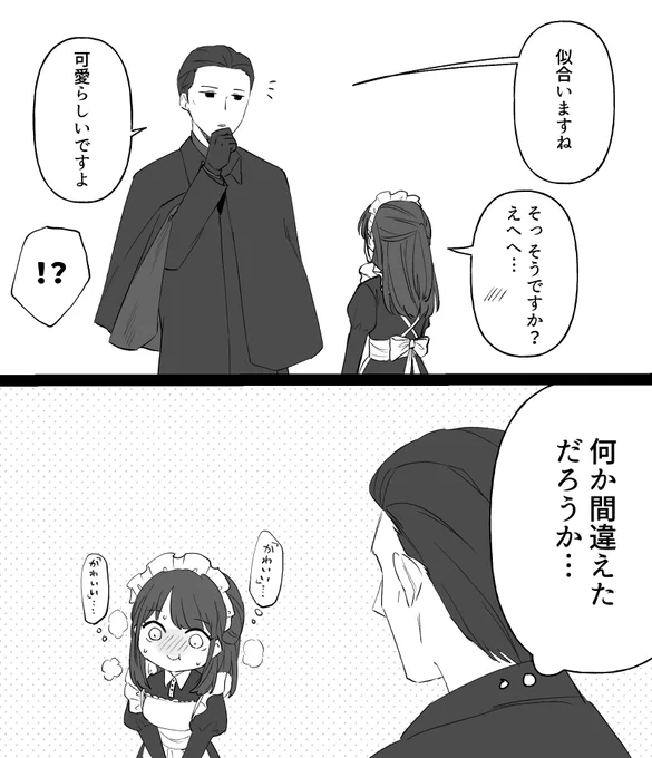 メイドの日延長戦のジョ(←)藍ちゃん 