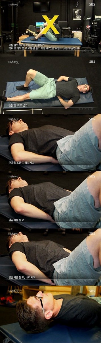 윗몸일으키기 대신 허리에 부담을 주지 않는 코어운동인 맥길 컬업 하는 법