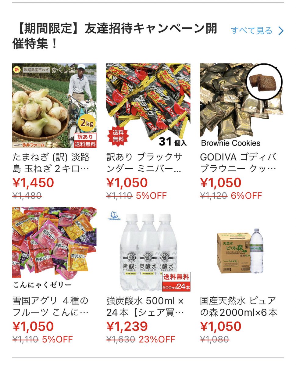 Erinkok2's tweet photo. いま話題の「カウシェ」🎉
コード▶️OBTPND
招待した方、された方もお互いに
今なら1000円分貰えます✨
なので50円で買えたり
100円で買えたり💖よければコードを🙇‍♀️
その後は自分が招待主になって家族、
友人と1000円ゲットして下さい❣️
この前まで700円だったのでお早めに❣️
https://t.co/TKIV7dqFxj https://t.co/ix5gG6BkR6