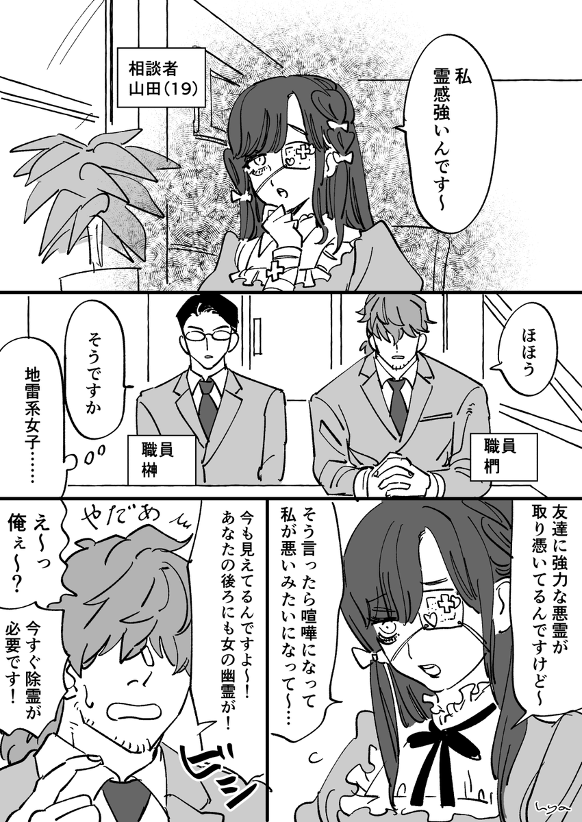 #創作 #hya_sousaku
創作眼鏡と先輩のオカルト漫画 霊感少女の話※ホラー注意 