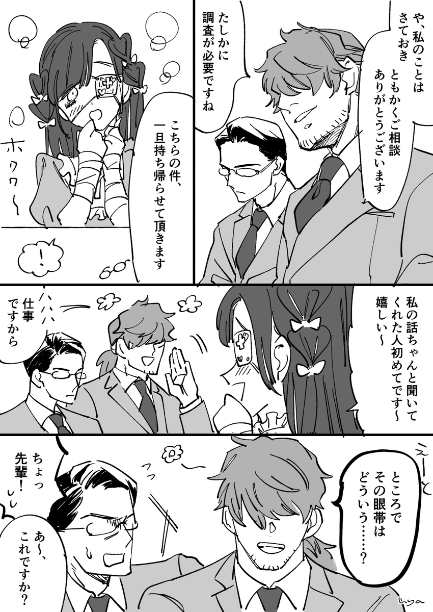 #創作 #hya_sousaku
創作眼鏡と先輩のオカルト漫画 霊感少女の話※ホラー注意 
