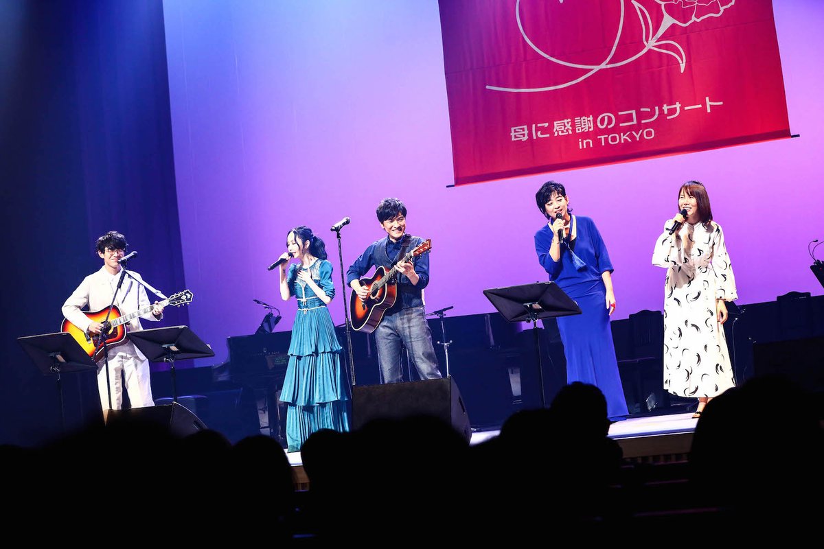 母に感謝のコンサート in TOKYO (@HMDtokyo) / Twitter