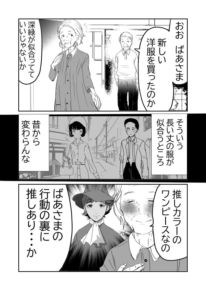 配信者にハマるばあさま1/2
#漫画が読めるハッシュタグ 