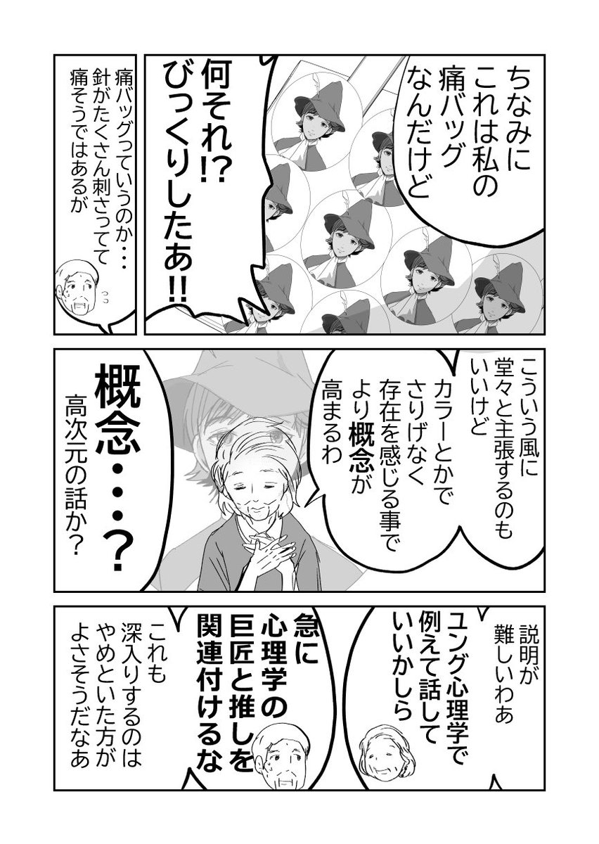 配信者にハマるばあさま1/2
#漫画が読めるハッシュタグ 