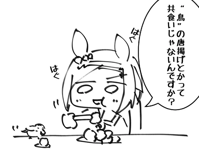 🐤「弱肉強食🍗」 