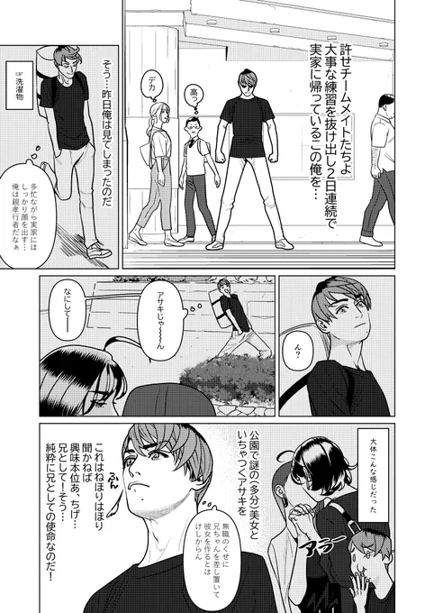 創作百合第四話「第二王子の帰還」(1/4) 