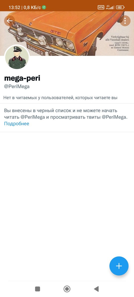 Забавное хуйло. Сначала внес меня в чс, а потом сам же лезет в твиты. Ну в общем пошел нах.