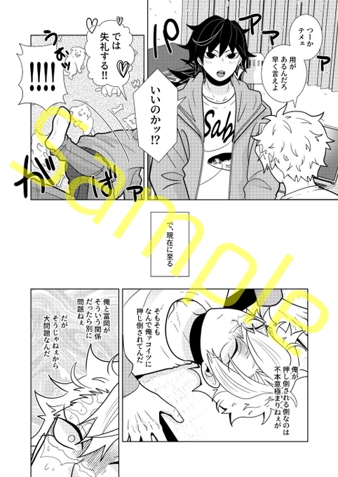 本文サンプル② 