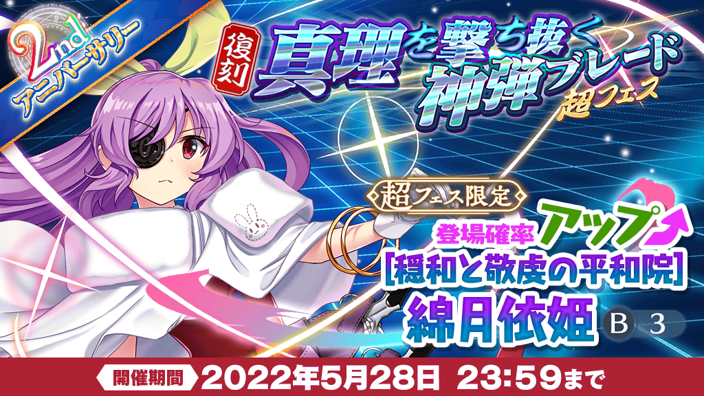 東方LostWord公式(東方ロストワード) on X: 東方LostWord公式(東方ロストワード) on X: