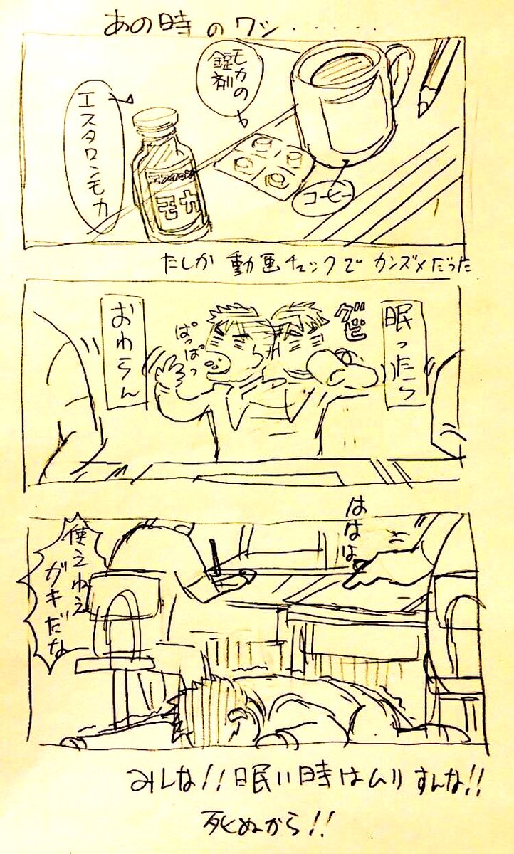 新人時代の話をしながら だな 