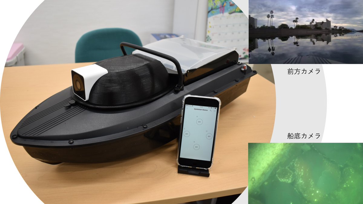satsuma_lab's tweet photo. 参加申し込みしました。
船からの映像を見ながら遠隔操作できます。
水温を測れるセンサーやGPSなど内蔵予定。航跡とか取れたら面白そう
#MFTokyo2022 https://t.co/hCGJJd0BsA