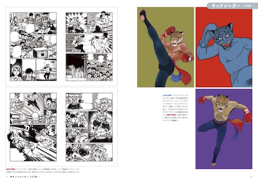 劇中劇の資料だけでなく、ドラマの小道具のために作られたイメージボード、原画などを収録。画面に映ったものだけでなく、画面に映っていないものまで収載しました。「アニメスタイル ONLINE SHOP」の販売ページは以下のリンクを。 https://t.co/KEXp4wYm4O…