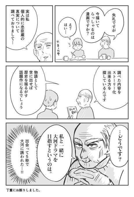 先日カフェで作業してた時の出来事。こんなこと突然言われる人生他にある…? 