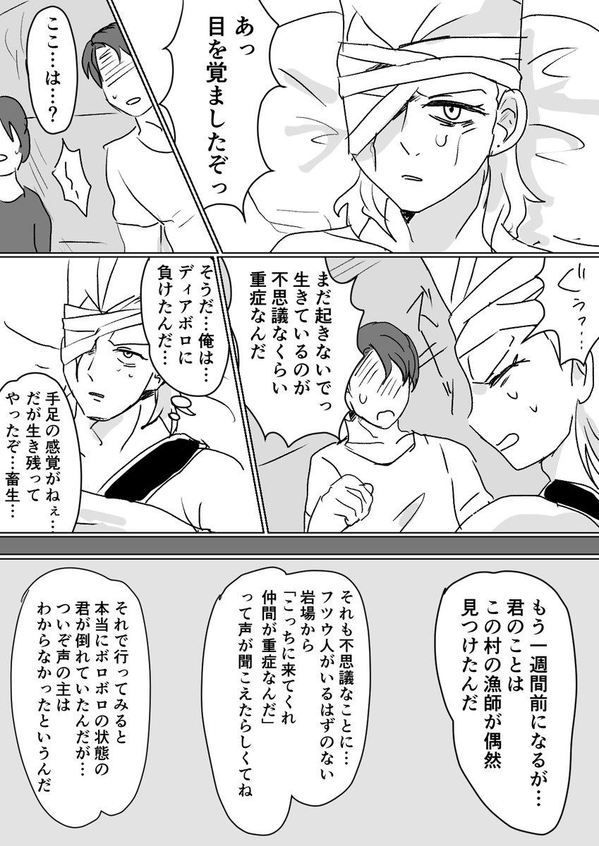希望を繋ぐ戦略会議(4/5) #jjba