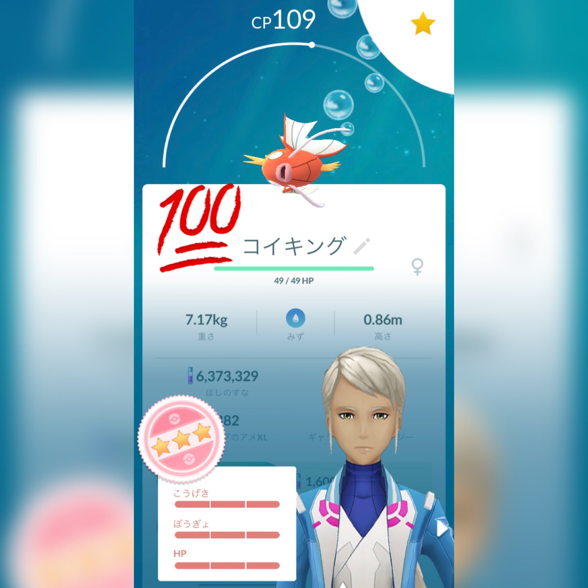 تويتر 二の三 على تويتر Go23go23go23 固体値100おめでとうございます