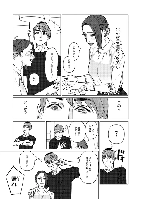 創作百合第四話「第二王子の帰還」(2/4) 