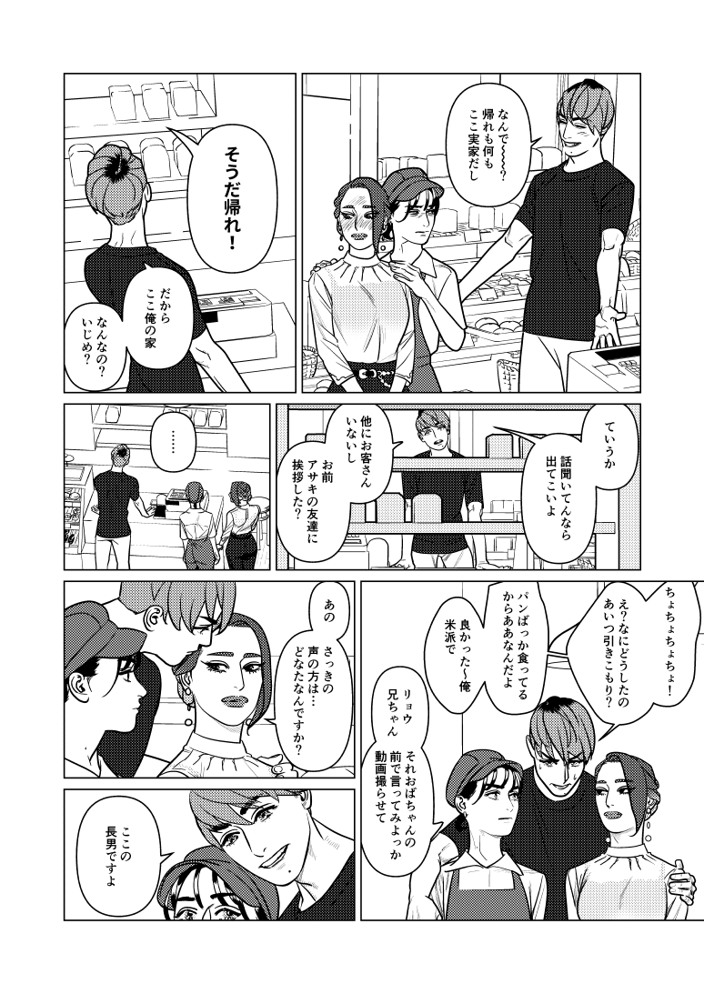 創作百合第四話「第二王子の帰還」(2/4) 