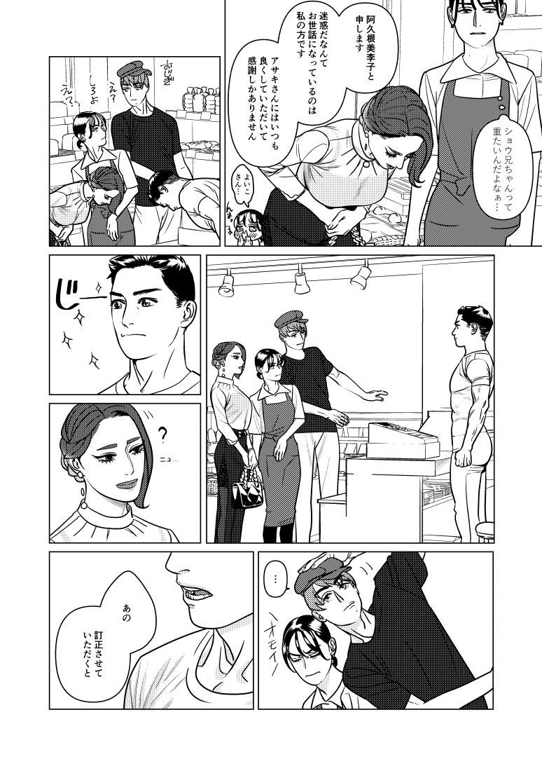 創作百合第四話「第二王子の帰還」(2/4) 